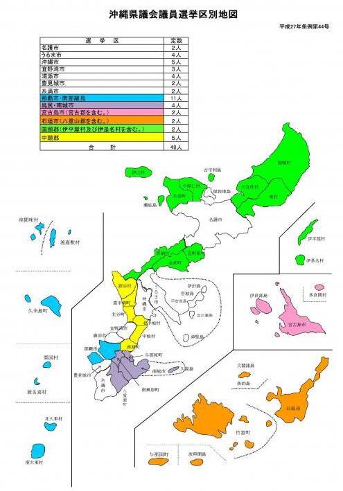 イラスト：沖縄県議会議員選挙区別地図