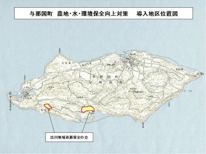 地図：与那国町における導入地区の位置図