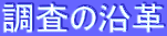 �����̉��v