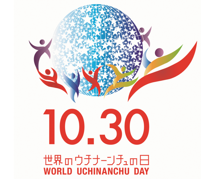 1030世界のうちなーんちゅの日（外部リンク・新しいウィンドウで開きます）