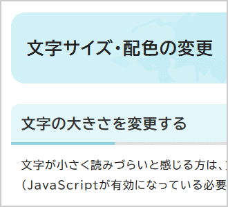 文字色が黒、背景色が白（標準）の画面イメージ