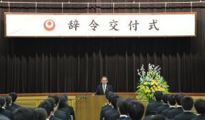 写真:交付式の様子2
