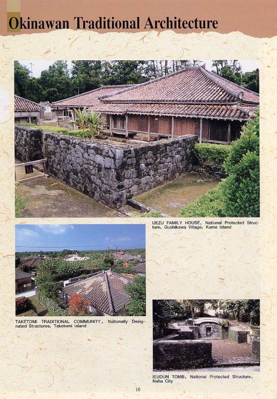 写真：沖縄の歴史と文化92