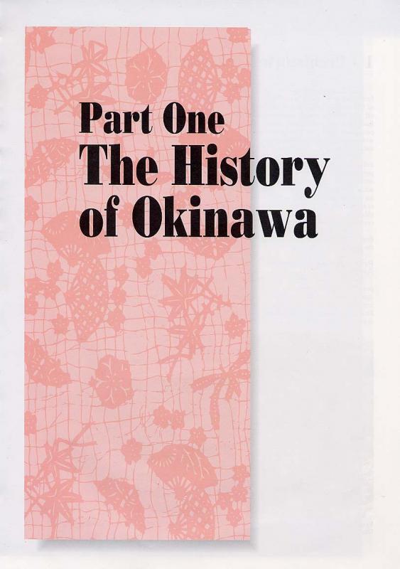写真：沖縄の歴史と文化103