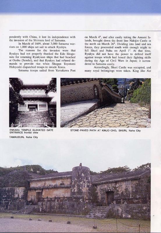 写真：沖縄の歴史と文化114