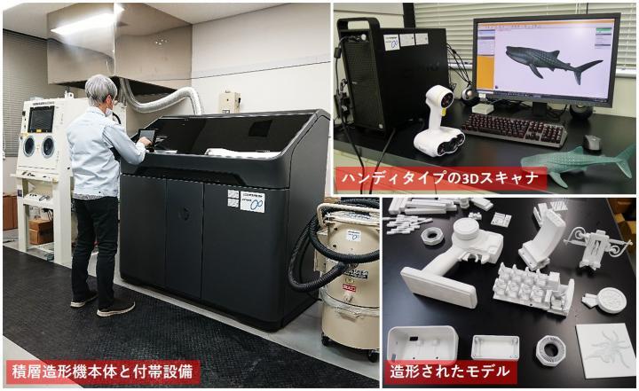 写真：積層造形機本体と付帯設備　ハンディタイプの3Dスキャナ　造形されたモデル