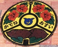 写真:マンホール