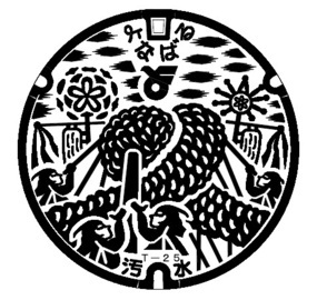 写真:マンホール