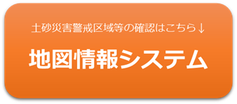 バナー：沖縄県地図情報システム（外部リンク・新しいウィンドウで開きます）