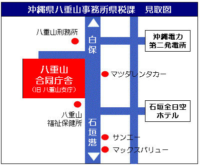 イラスト：八重山事務所県税課