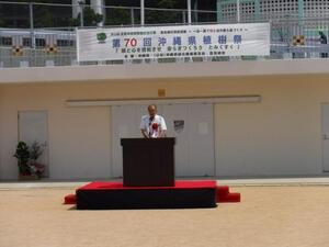 写真:第70回沖縄県植樹祭 総合事務局