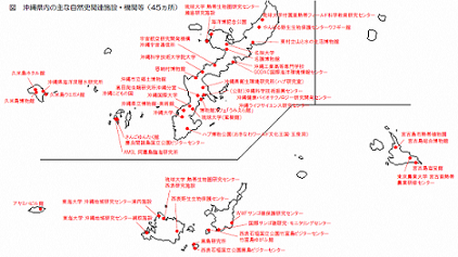 地図：沖縄県内の自然史関連施設