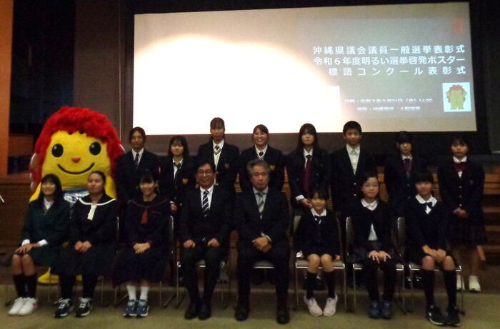 令和6年度明るい選挙啓発ポスター・標語コンクール表彰式
