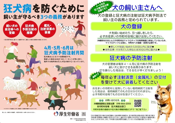 犬の飼い主さんへ