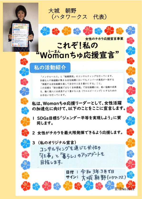 大城　朝野さん