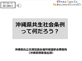 合理的配慮ってなんだろう