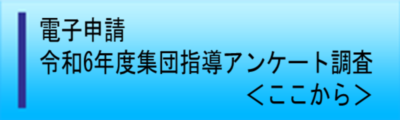 電子申請ここから（外部リンク・新しいウィンドウで開きます）