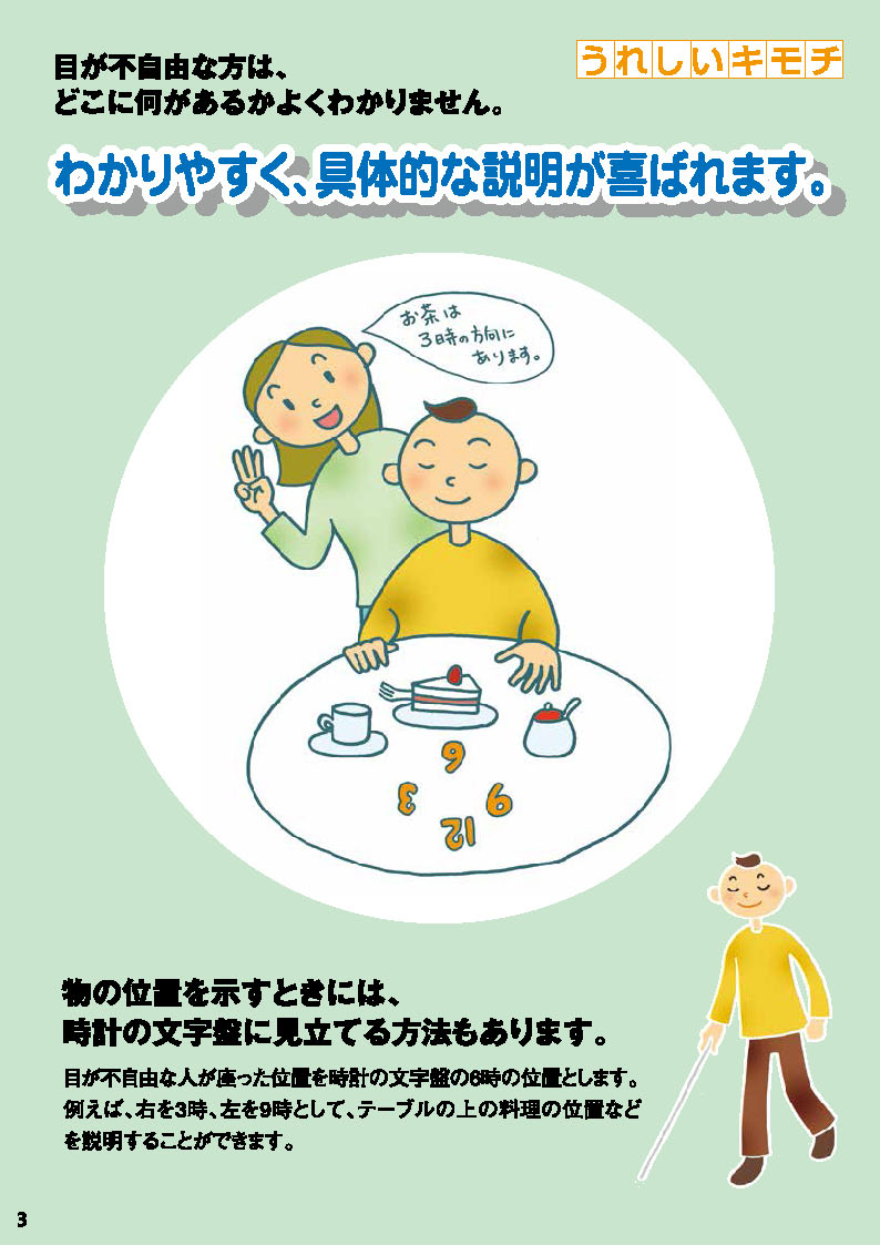 イラスト：うれしいキモチ・うれしいカタチの例