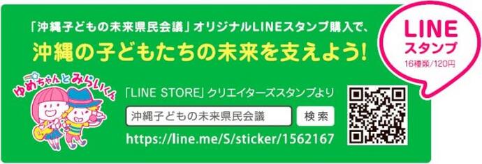 イラスト：ゆめちゃんとみらいくん　LINEスタンプ