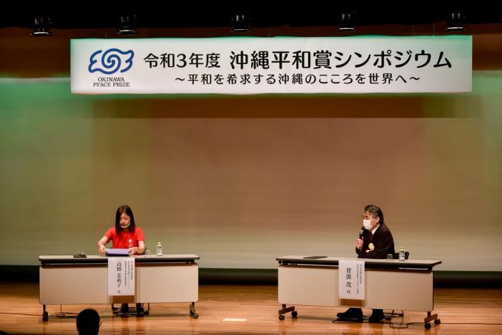 写真:沖縄平和賞シンポジウムの様子