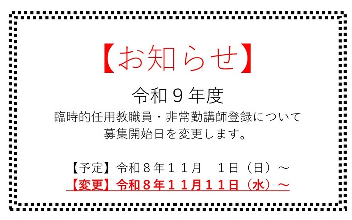延期