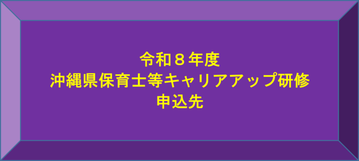 r8careerupbaneer（外部リンク・新しいウィンドウで開きます）