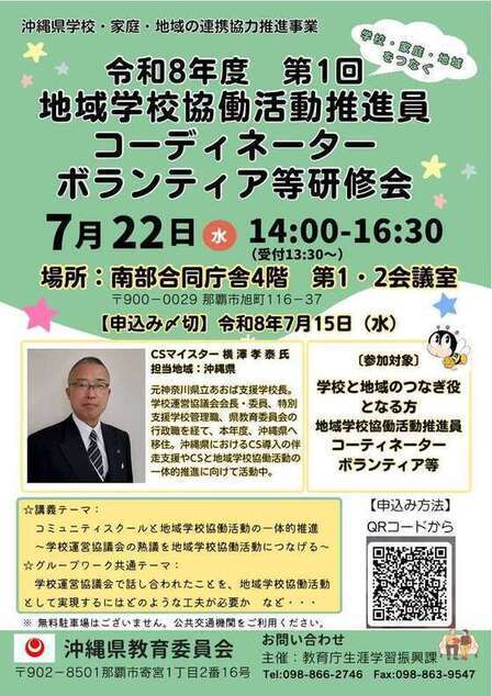案内チラシ
