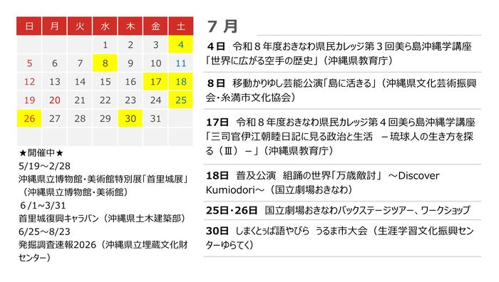 7月
