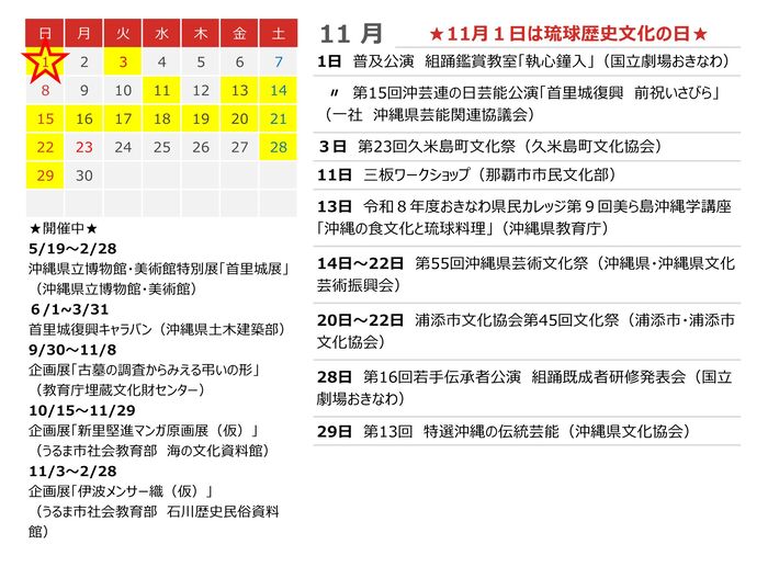 11月
