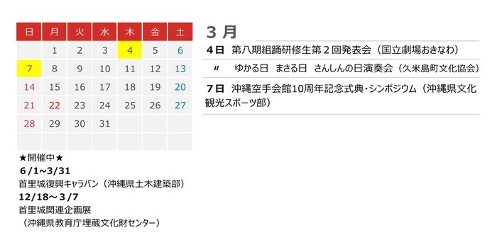3月