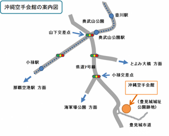 地図：沖縄空手会館の案内図