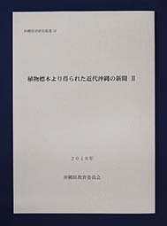 写真：研究叢書19　冊子