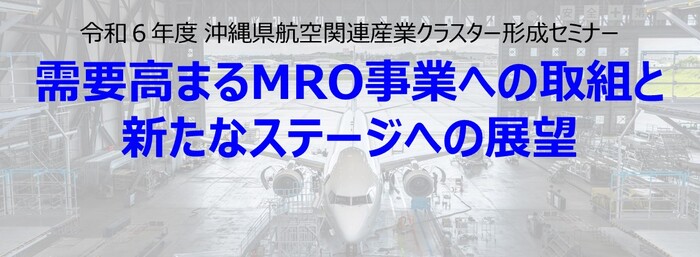 セミナー案内表紙