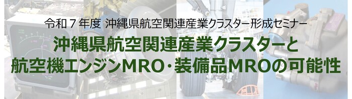 セミナー案内表紙