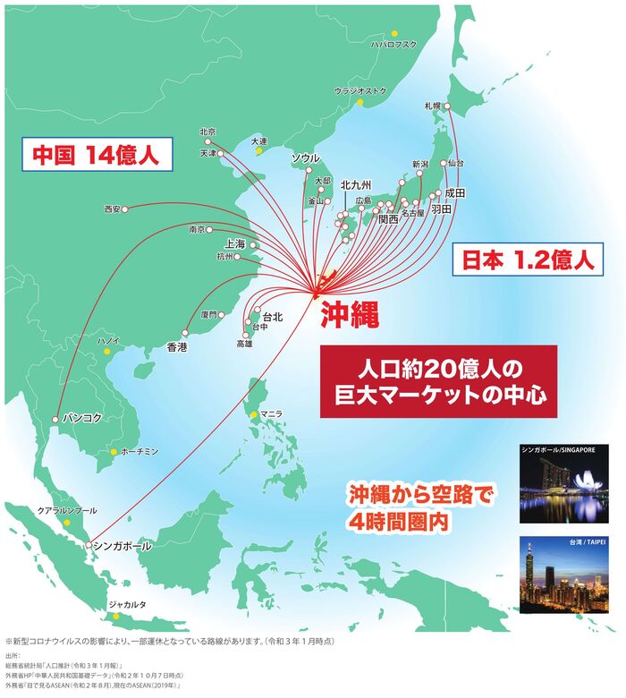 地図：航空路（令和3年1月時点）