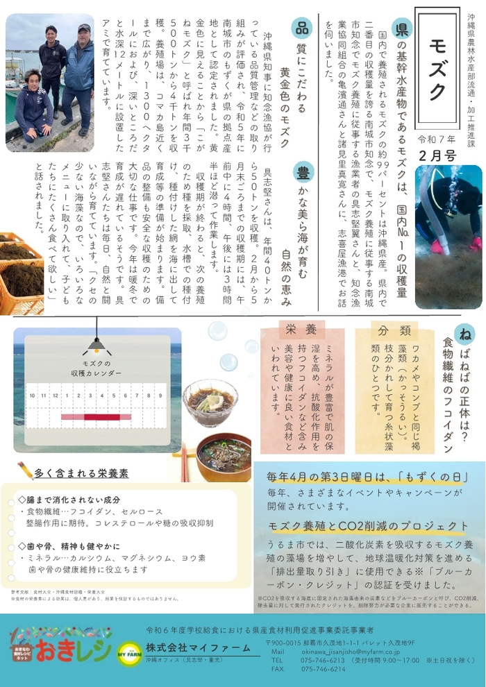 写真：2025年2月号