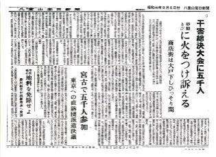 イラスト:新聞
