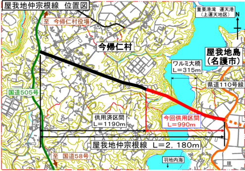 イラスト:屋我地仲宗根線位置図