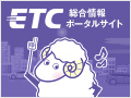 etc（外部リンク・新しいウィンドウで開きます）