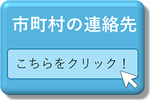 市町村道の通報