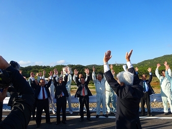 写真:儀間ダム 万歳三唱2