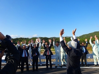 写真：儀間ダム　万歳三唱2