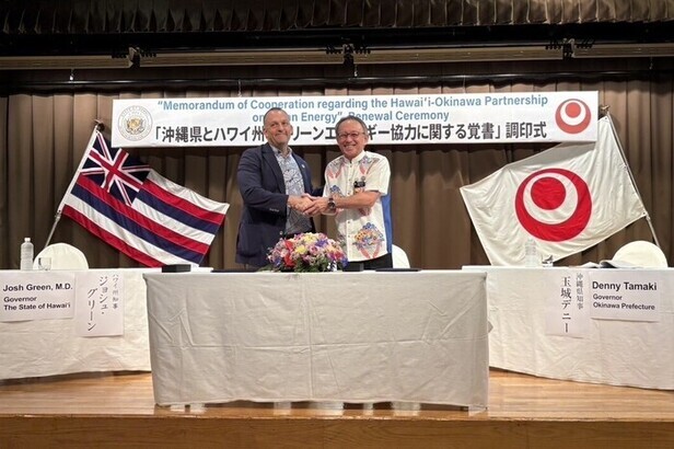 写真:協力覚書を締結した様子