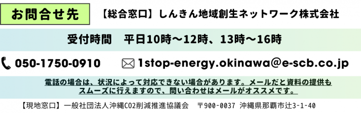 イラスト：お問い合わせ先　総合窓口　しんきん地域創生ネットワーク株式会社