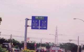 写真:道路標識・道路
