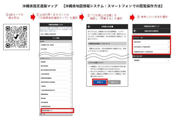 スマートフォン等で閲覧される場合のご案内