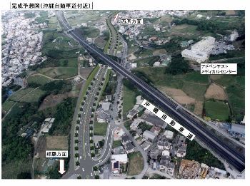 写真：那覇北中城線完成予想図1