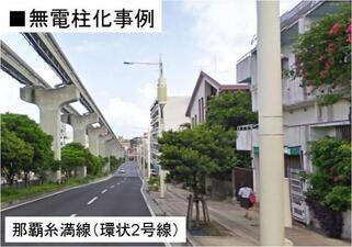 写真:無電柱化の事例