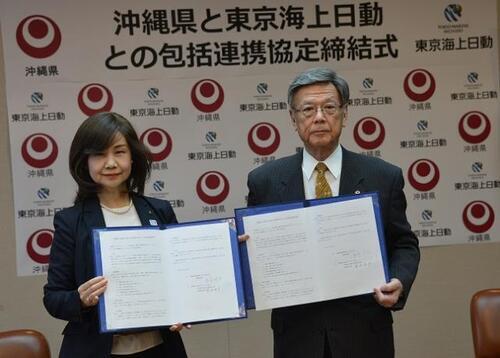 写真：東京海上日動との協定式の様子