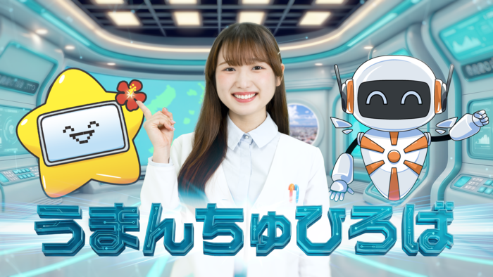 イラスト：うまんちゅひろば